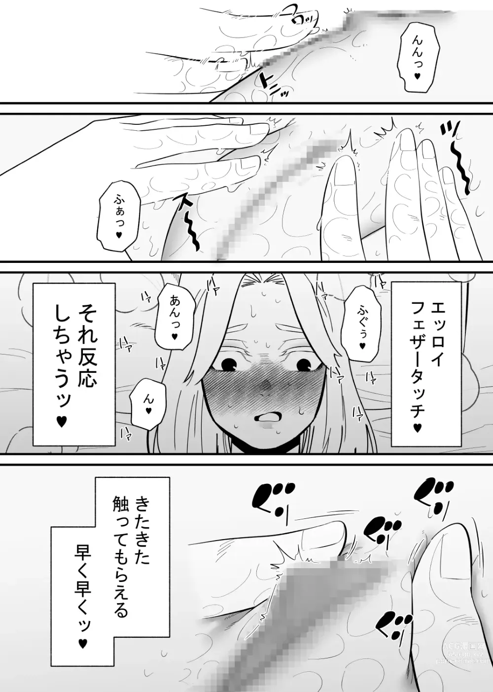 Page 8 of doujinshi Kouhai ni Cli Seme de Otosareru