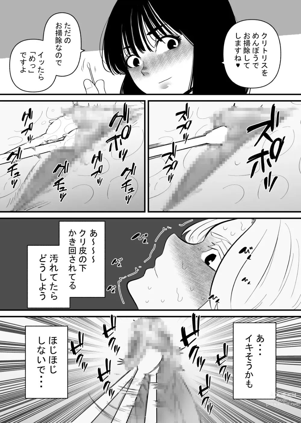 Page 10 of doujinshi Kouhai ni Cli Seme de Otosareru