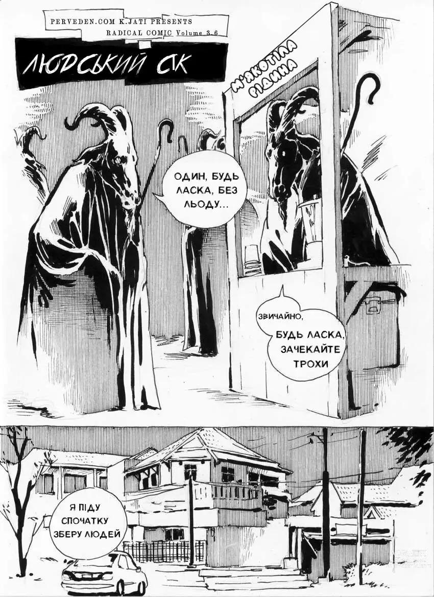 Page 1 of manga Human Juice