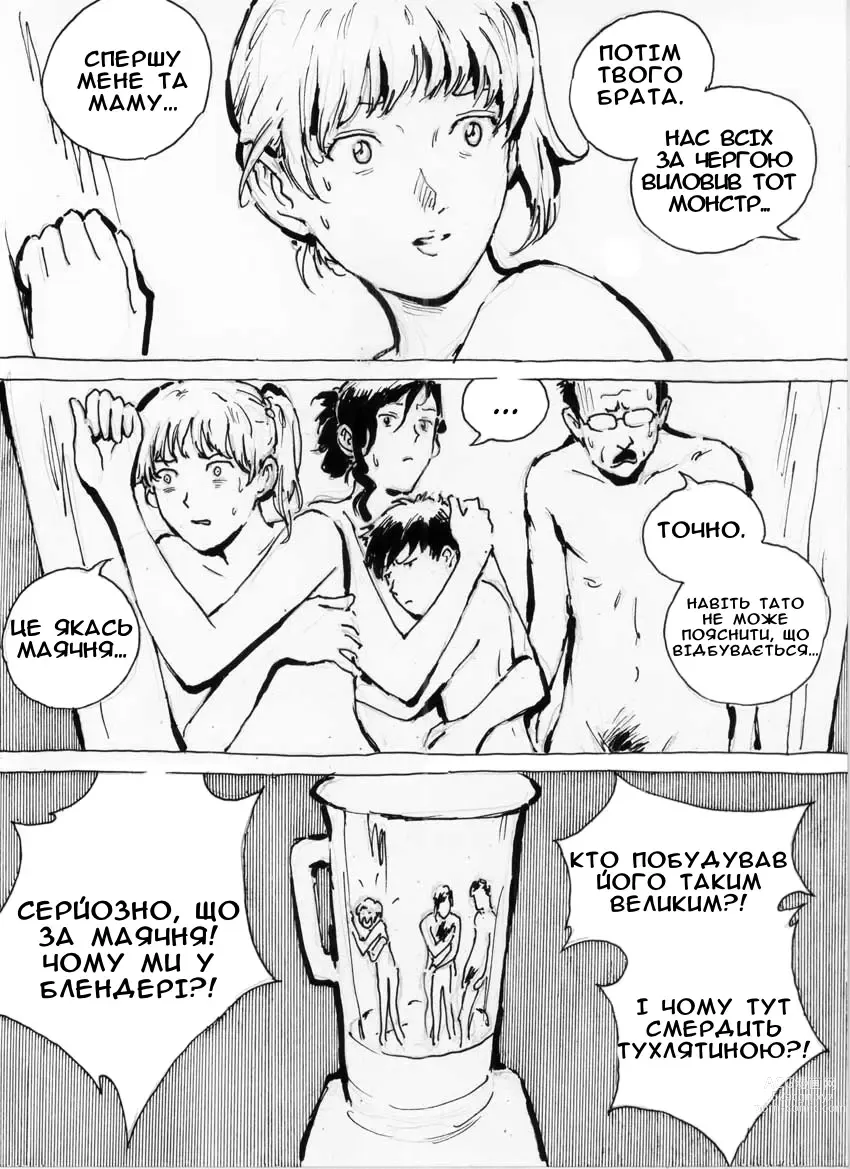 Page 8 of manga Human Juice