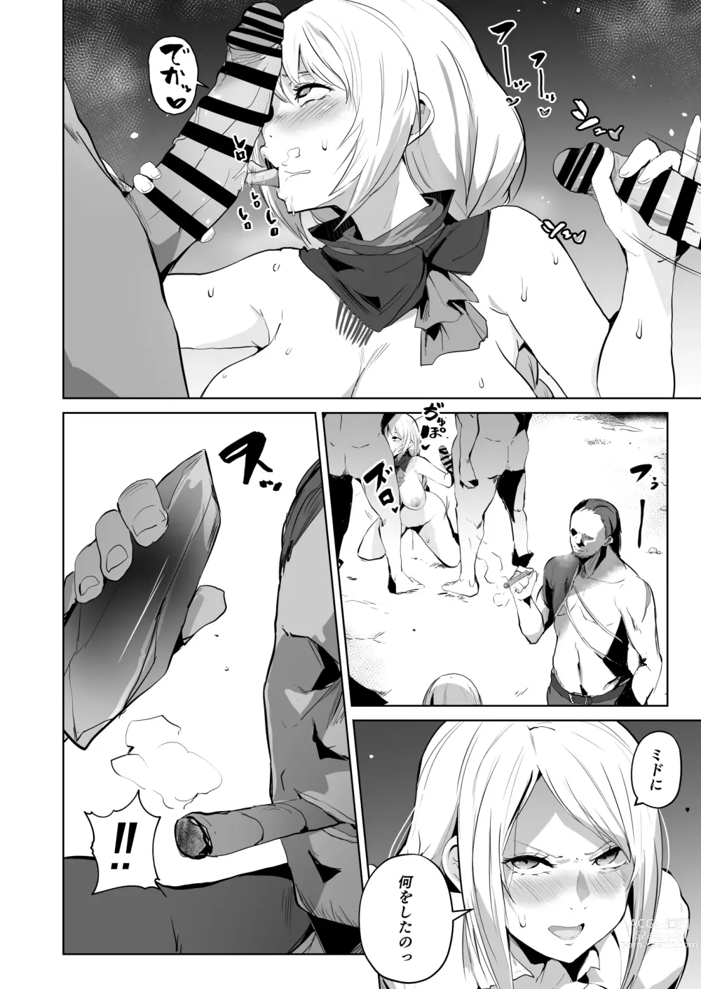 Page 2 of doujinshi FF16 Ochiru Dominant