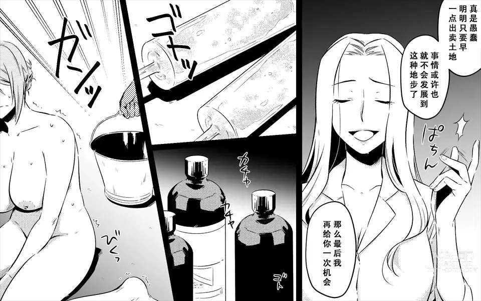 Page 36 of doujinshi Koukyuu Ryokan no Okami Ura Video Joyuu ni Tenraku