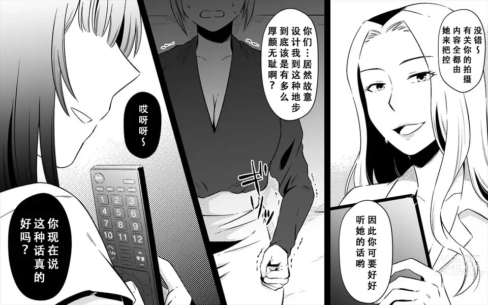 Page 51 of doujinshi Koukyuu Ryokan no Okami Ura Video Joyuu ni Tenraku