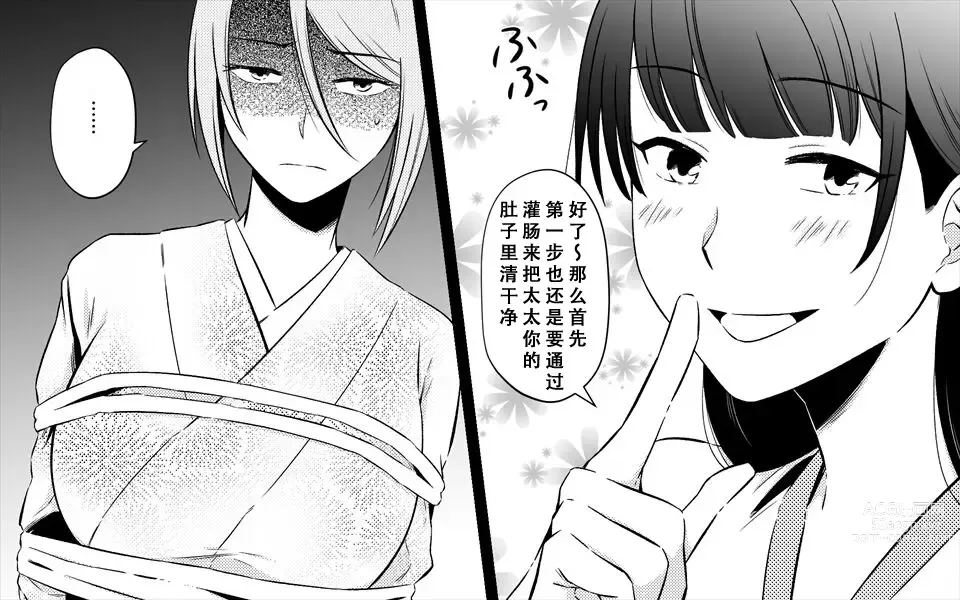 Page 60 of doujinshi Koukyuu Ryokan no Okami Ura Video Joyuu ni Tenraku