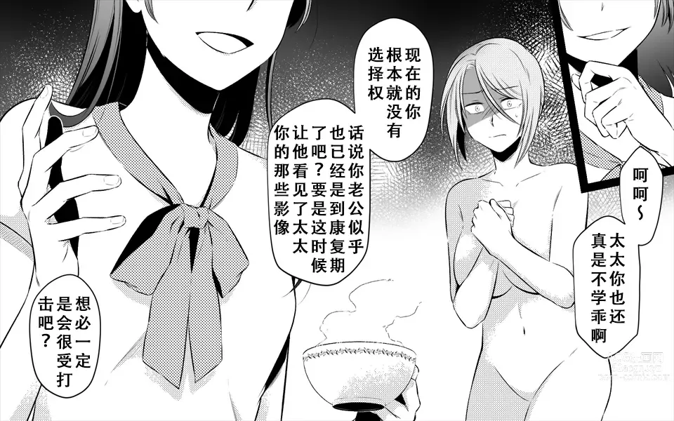 Page 94 of doujinshi Koukyuu Ryokan no Okami Ura Video Joyuu ni Tenraku