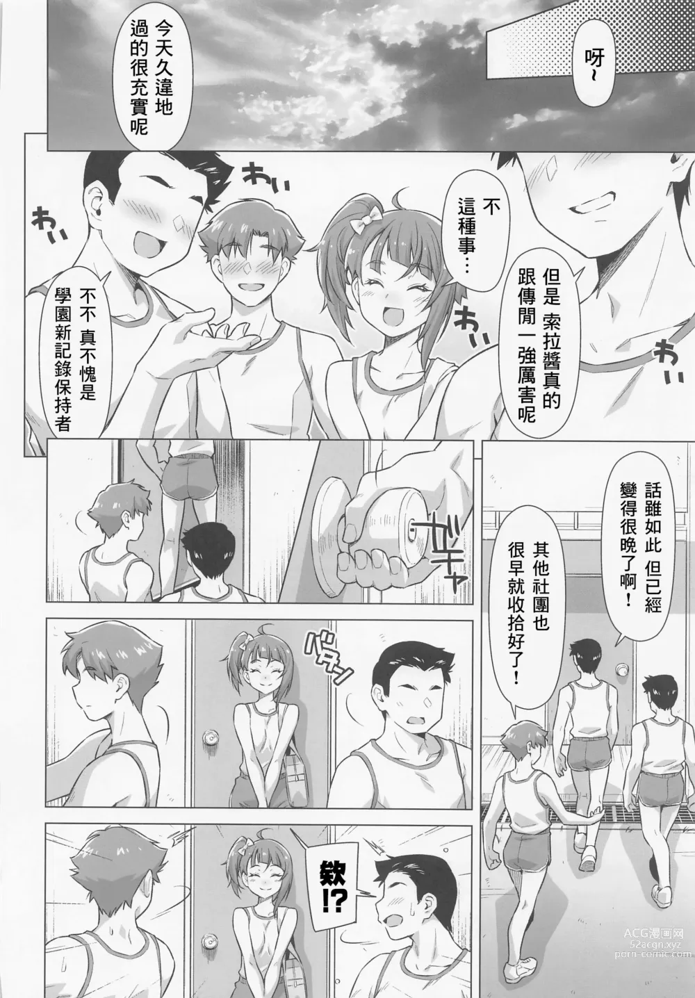 Page 7 of doujinshi Bukatsu tte Sugoin desu ne!