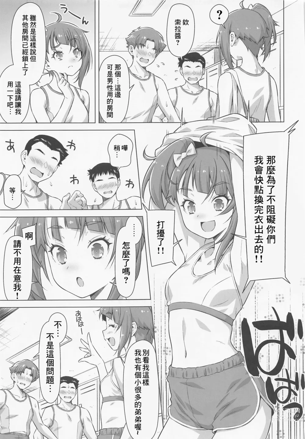 Page 8 of doujinshi Bukatsu tte Sugoin desu ne!