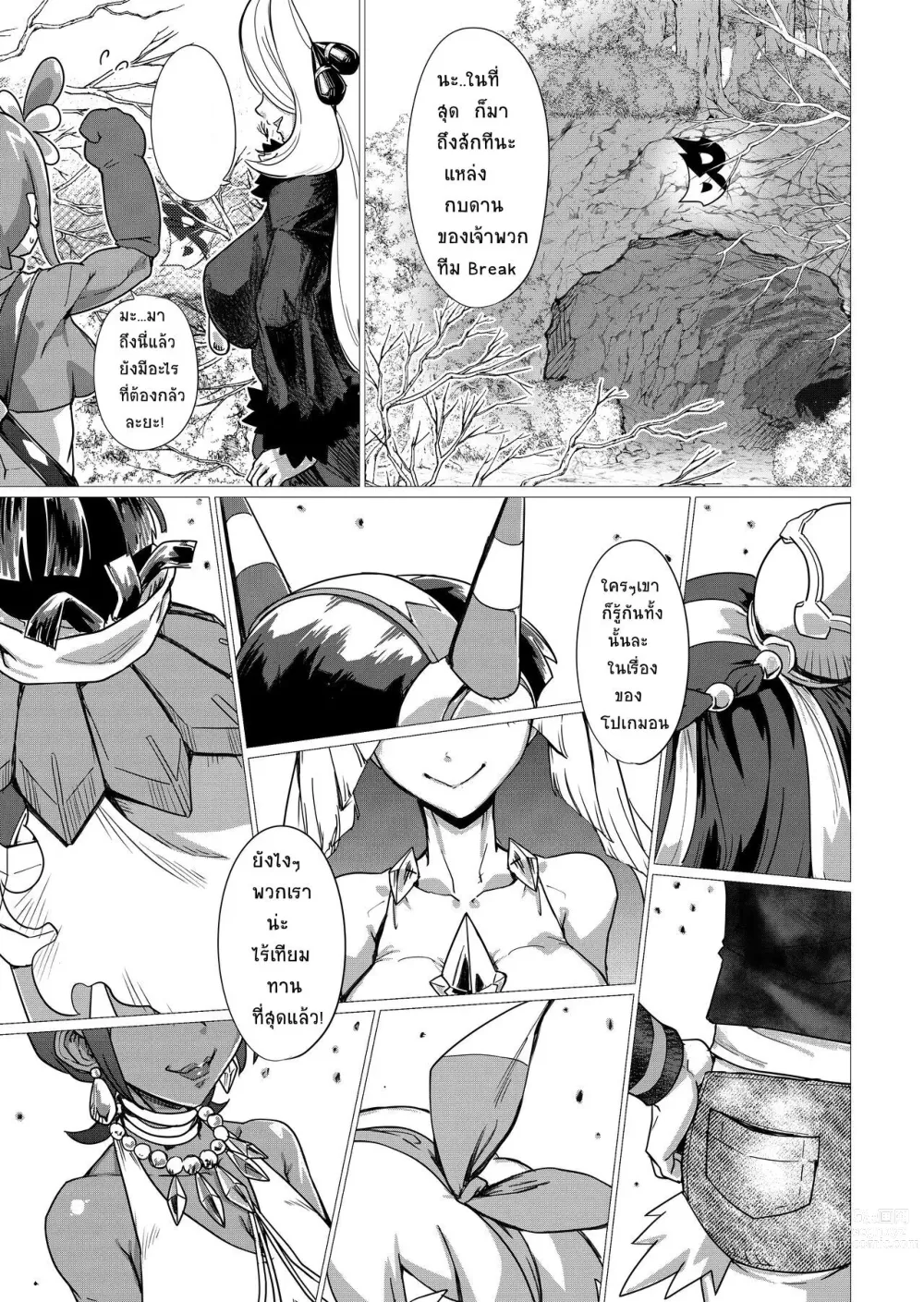 Page 3 of doujinshi BreakDown