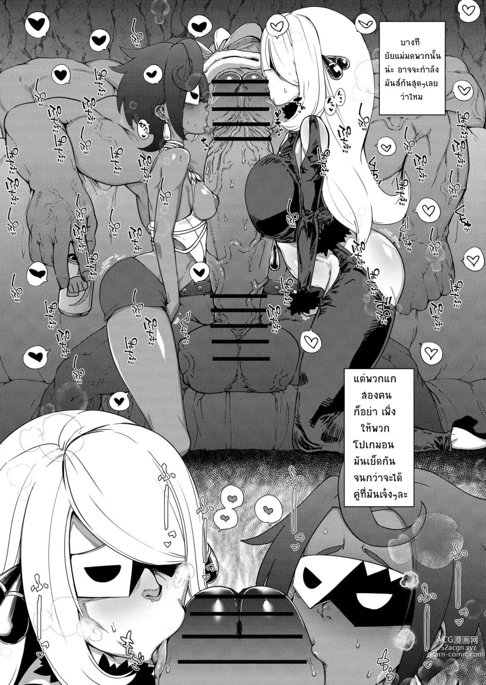 Page 5 of doujinshi BreakDown