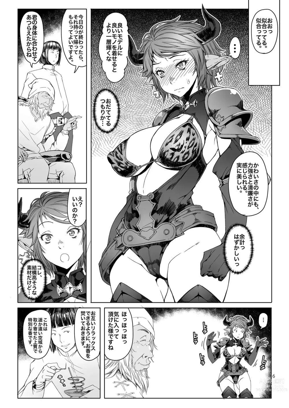 Page 5 of doujinshi Meushi