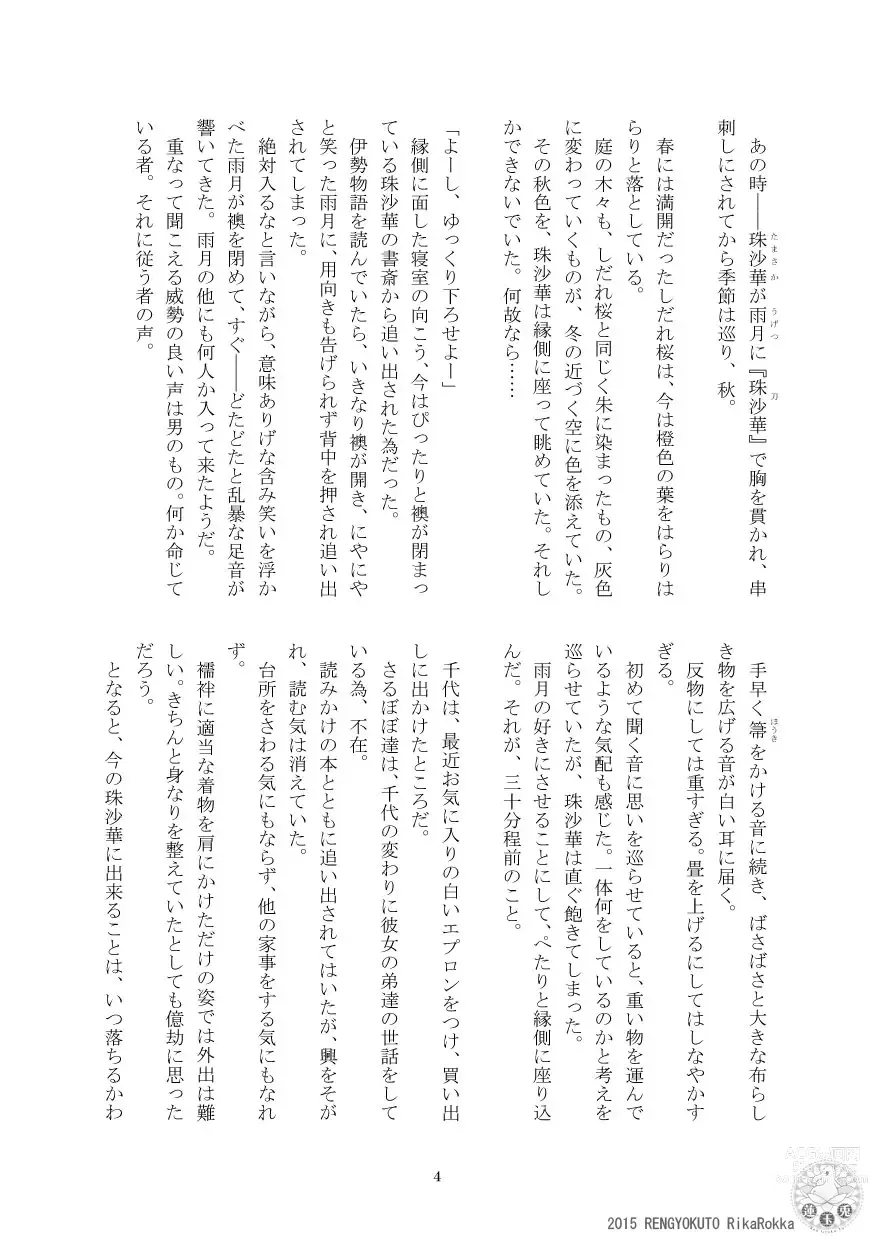 Page 2 of doujinshi Sakurato Yamishita Bangaihen