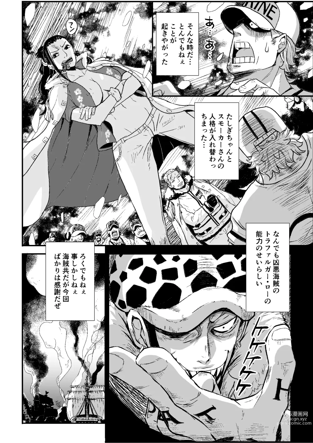 Page 7 of doujinshi Kaigun no Onna