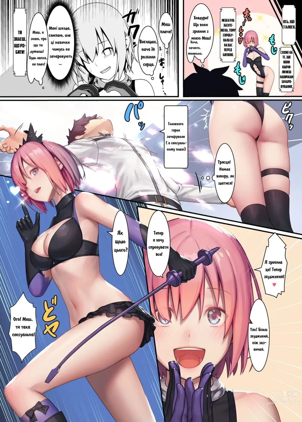 Page 5 of doujinshi Fate/Gentle Order 4 lily