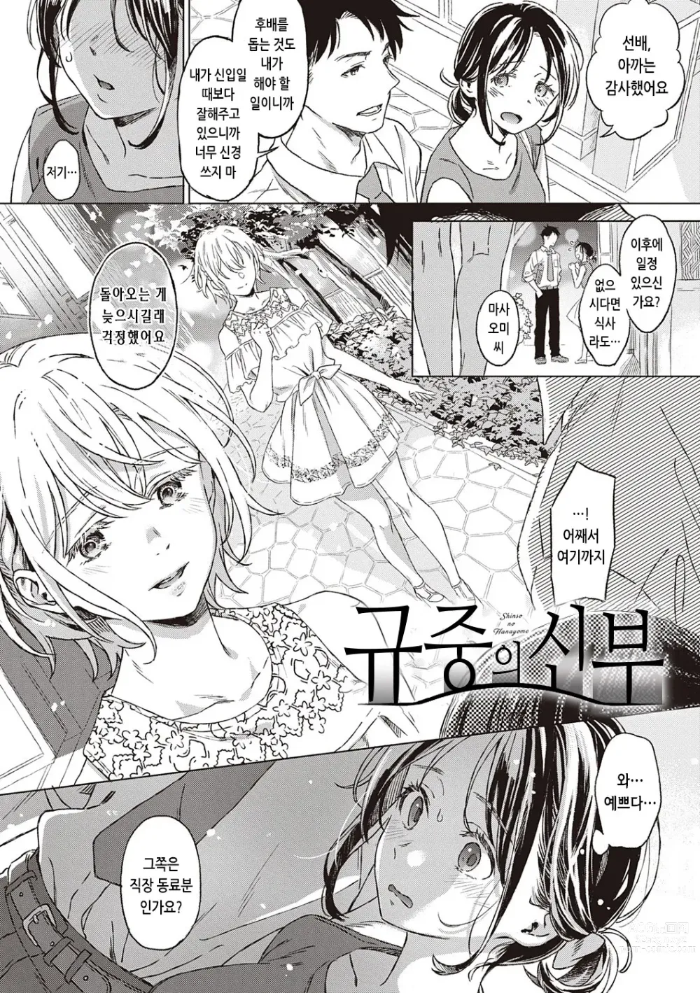 Page 4 of manga 규중의 신부