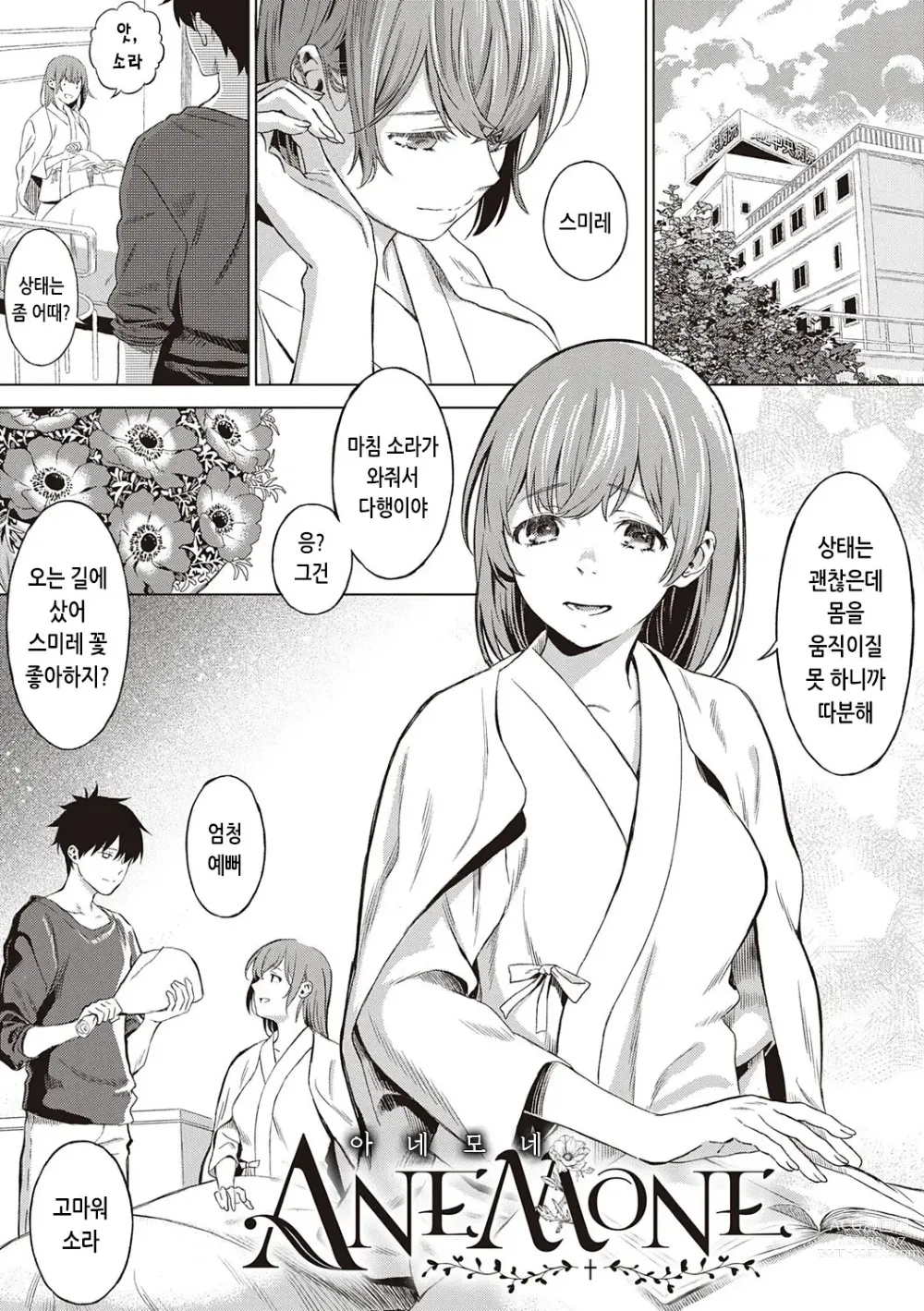 Page 52 of manga 규중의 신부