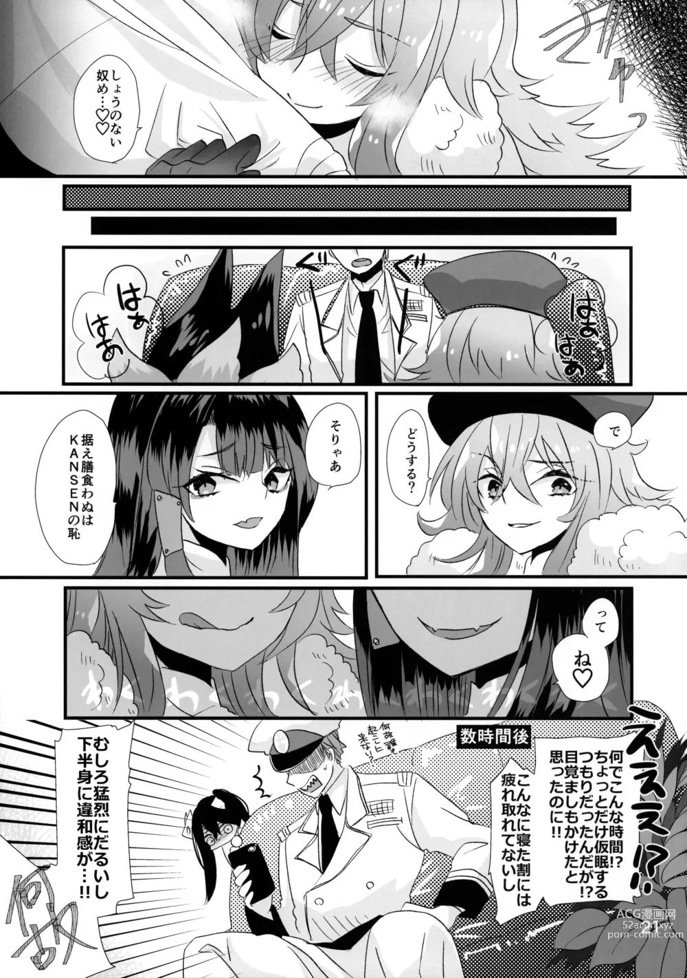 Page 21 of doujinshi Yandere to Nikusube no Aida