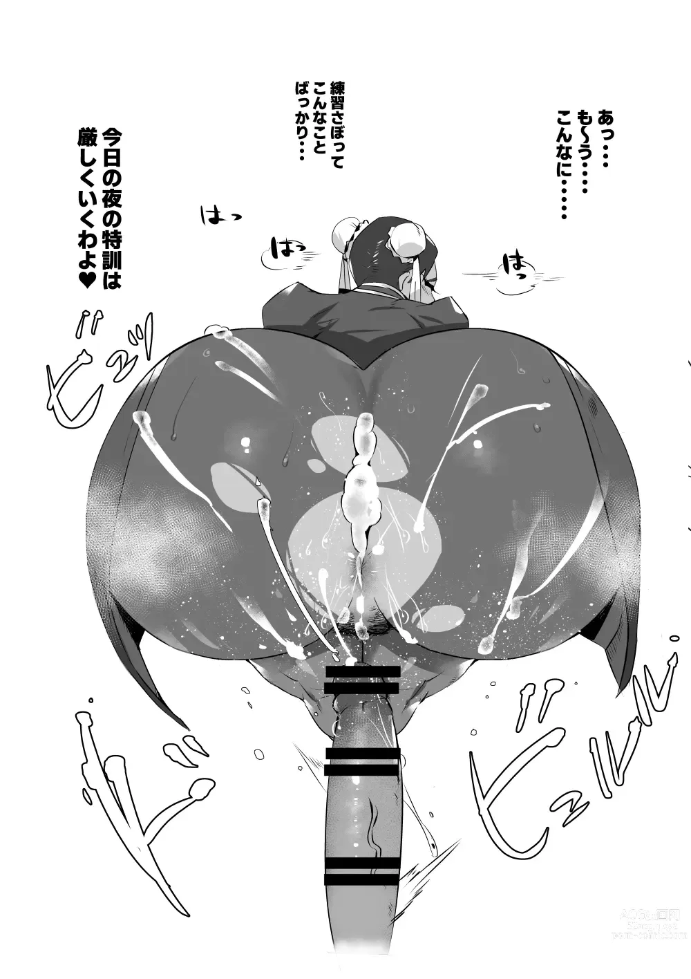 Page 46 of doujinshi Bakunyuu de Kyojiri no Buka to Icha Love