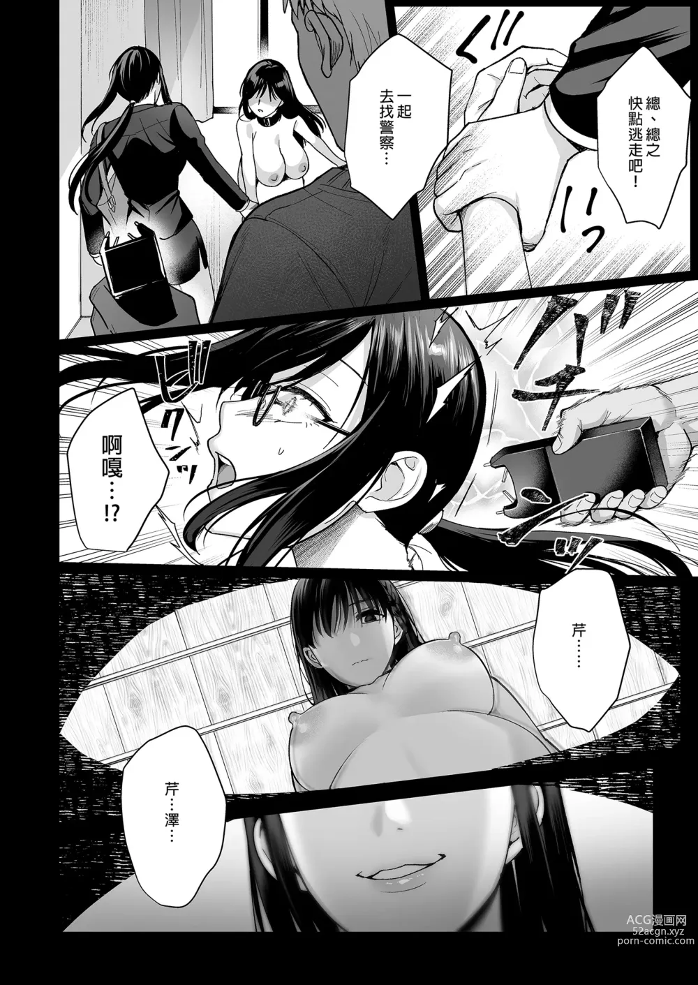 Page 14 of doujinshi Toshoshitsu no Kanojo 5 ~Onna Kyoushi ga Ochiru made (Zenpen)~ ｜圖書館的她5～直至女教師墮落為止（前篇）～