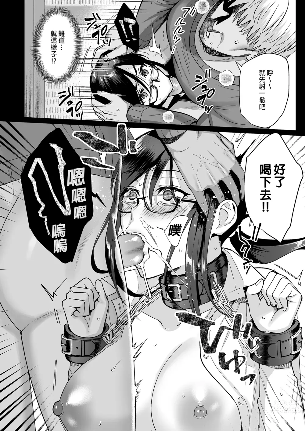 Page 22 of doujinshi Toshoshitsu no Kanojo 5 ~Onna Kyoushi ga Ochiru made (Zenpen)~ ｜圖書館的她5～直至女教師墮落為止（前篇）～