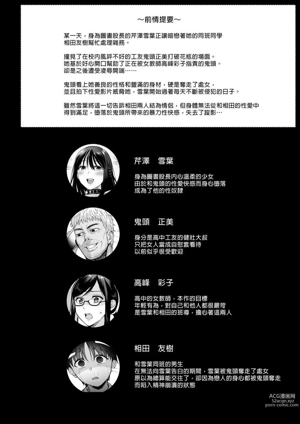 Page 4 of doujinshi Toshoshitsu no Kanojo 5 ~Onna Kyoushi ga Ochiru made (Zenpen)~ ｜圖書館的她5～直至女教師墮落為止（前篇）～
