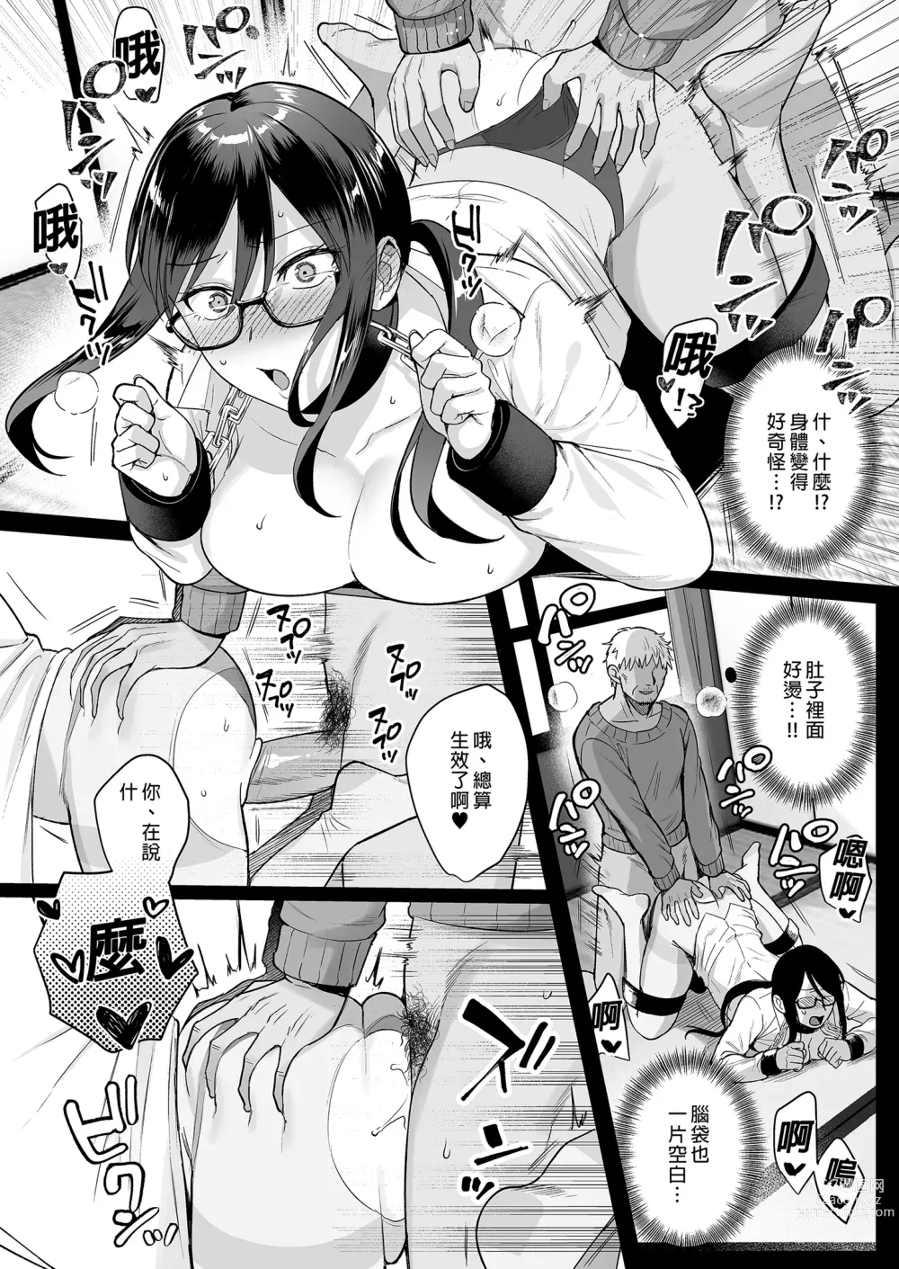 Page 32 of doujinshi Toshoshitsu no Kanojo 5 ~Onna Kyoushi ga Ochiru made (Zenpen)~ ｜圖書館的她5～直至女教師墮落為止（前篇）～