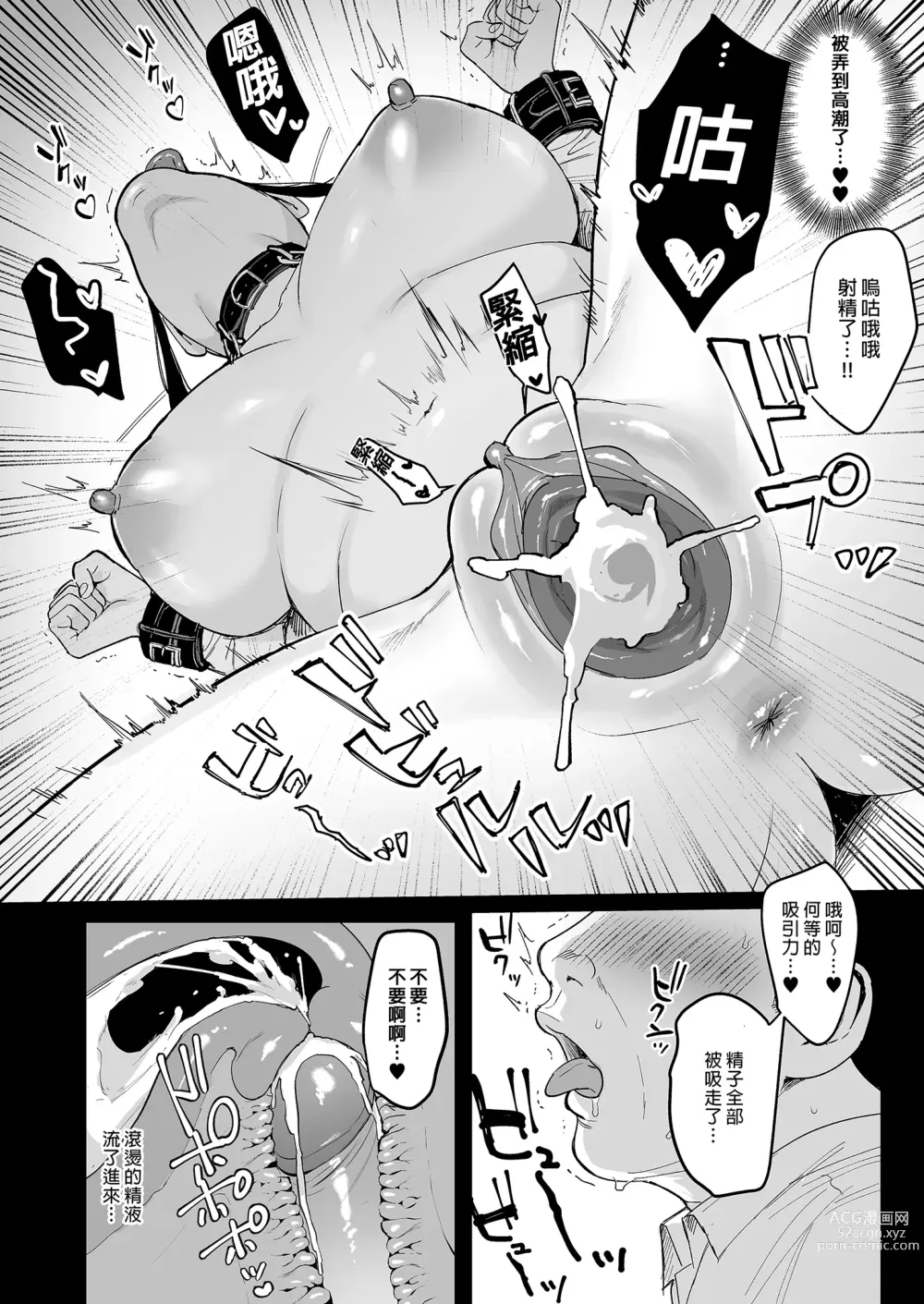 Page 18 of doujinshi Toshoshitsu no Kanojo 6 ~Onna Kyoushi ga Ochiru made (Kouhen)~｜圖書館的她6～直至女教師墮落為止（後篇）～ Chinese]