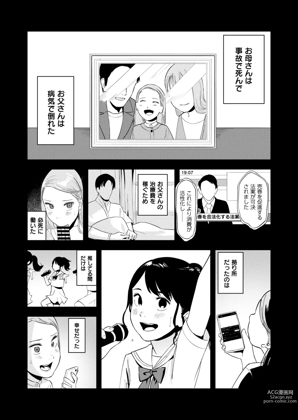 Page 24 of doujinshi LOLITA COMPLEX