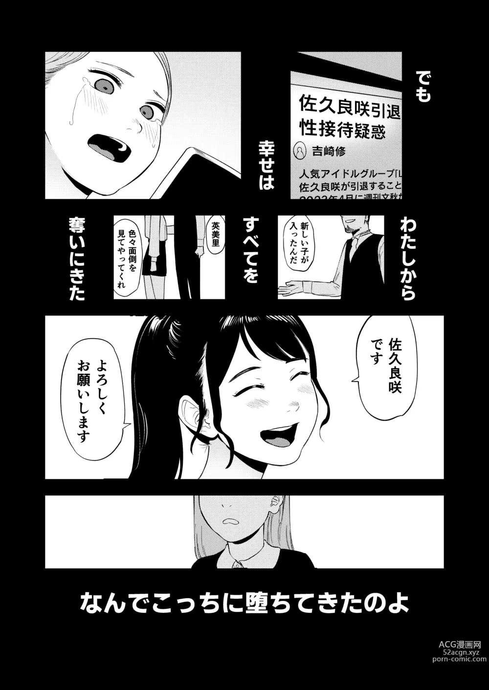 Page 25 of doujinshi LOLITA COMPLEX