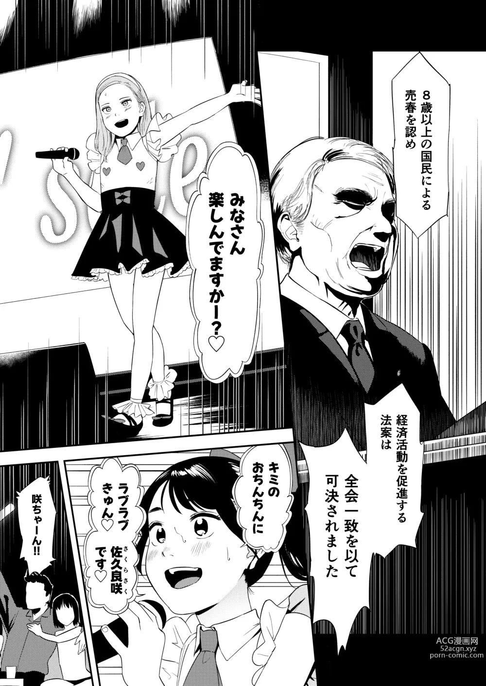 Page 4 of doujinshi LOLITA COMPLEX