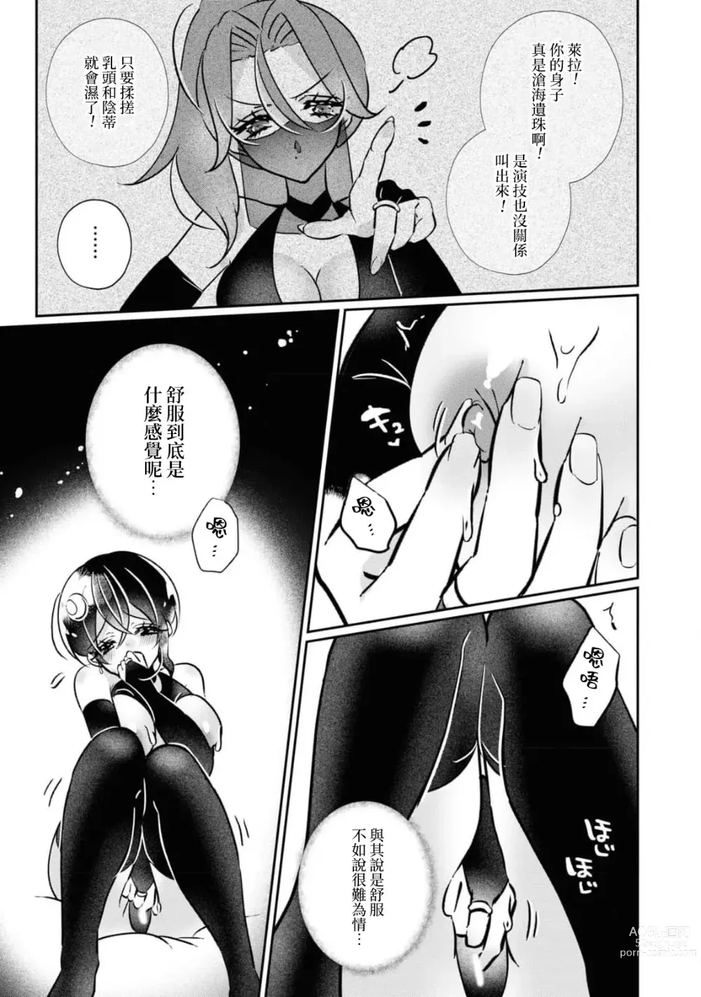 Page 5 of manga 二人的黎明~身為刺客卻反而被目標 融化在甜蜜的夜晚裡~