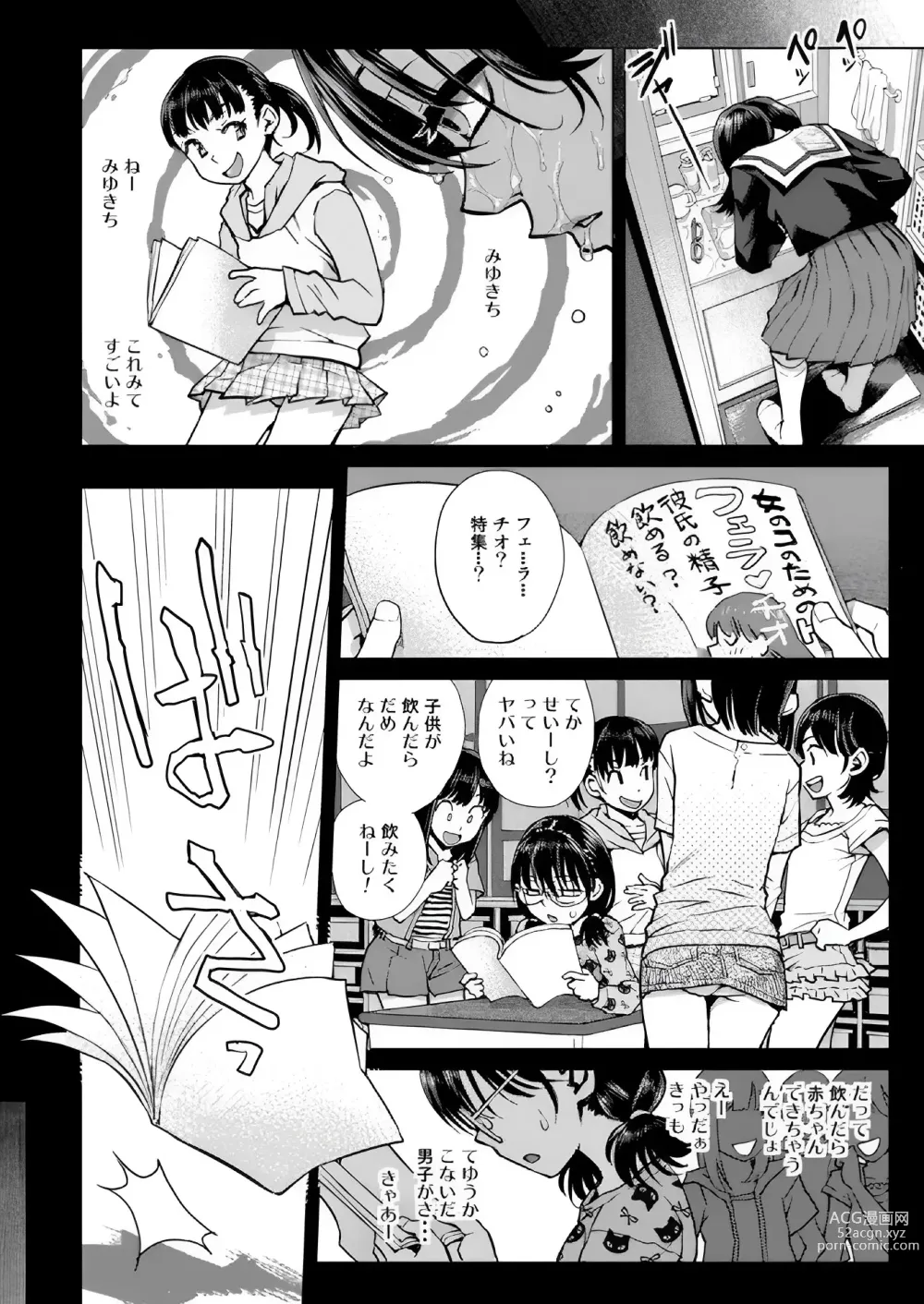 Page 13 of doujinshi Watashi no Papa