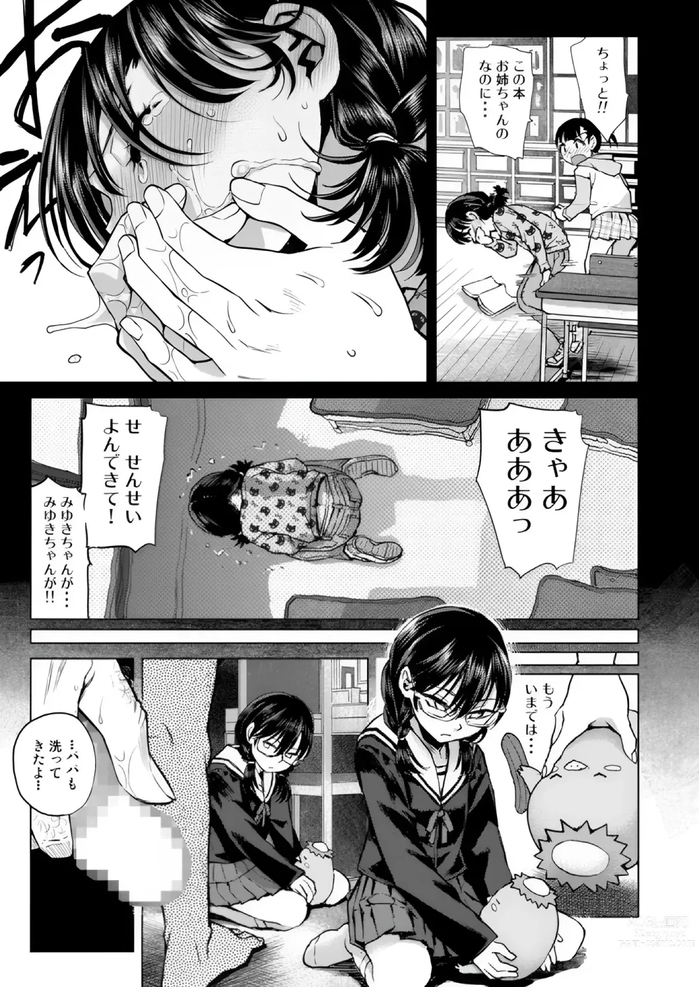 Page 14 of doujinshi Watashi no Papa