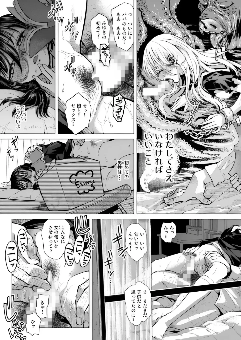Page 18 of doujinshi Watashi no Papa