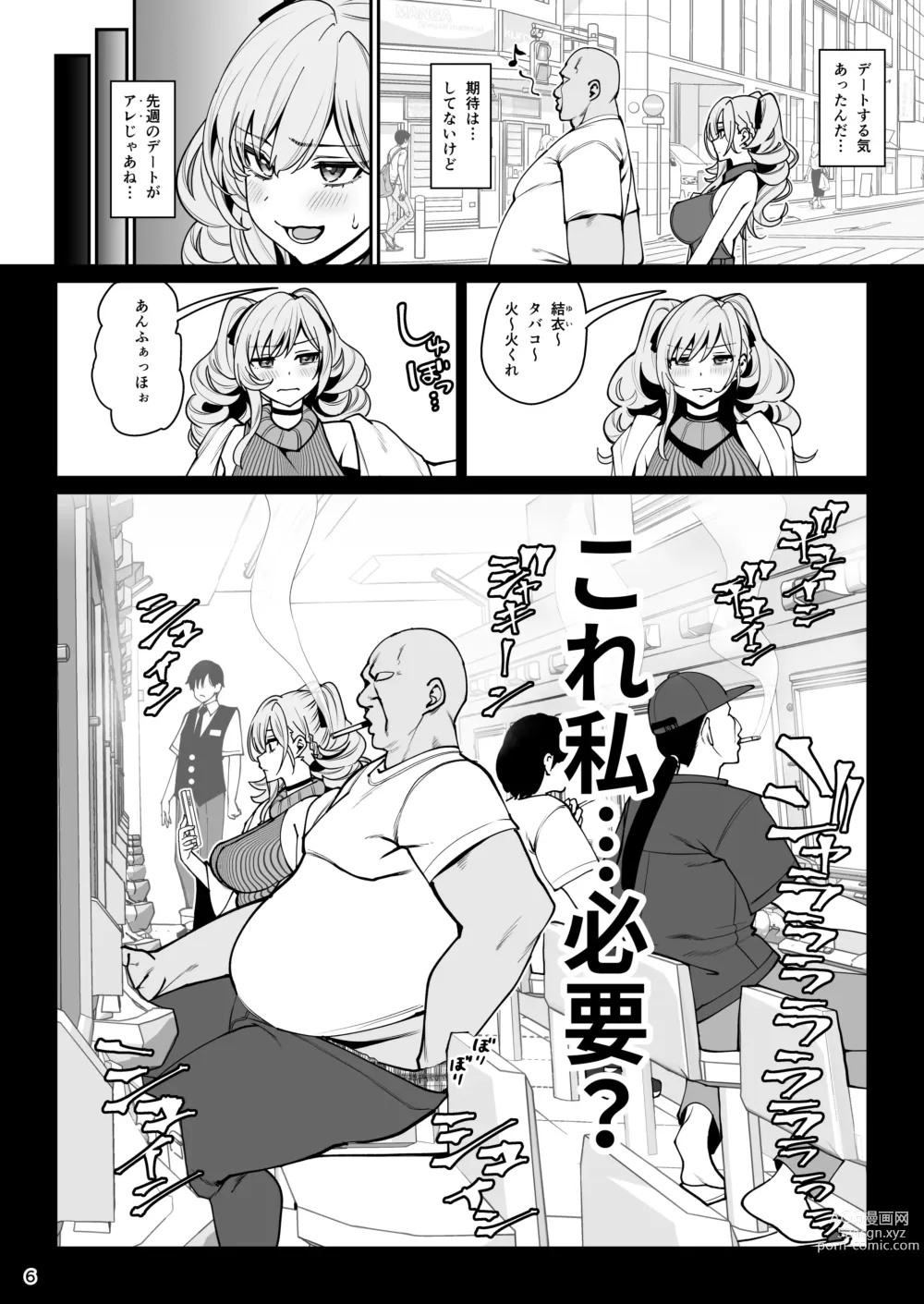Page 7 of doujinshi Kanojo Saimin 2