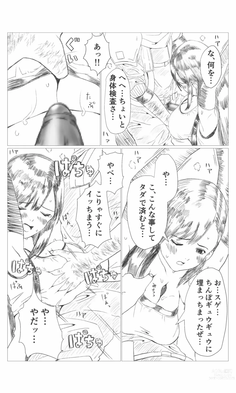Page 3 of doujinshi Kuusou Jiken Fan Made Tifa Hen