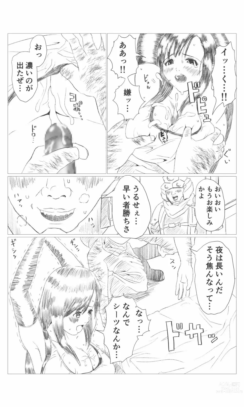 Page 4 of doujinshi Kuusou Jiken Fan Made Tifa Hen