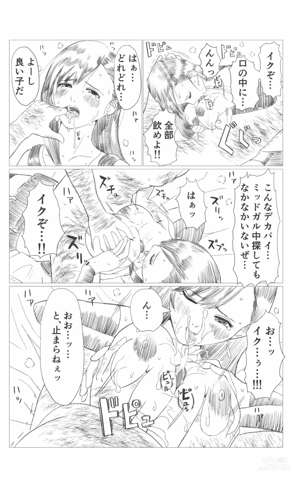 Page 7 of doujinshi Kuusou Jiken Fan Made Tifa Hen