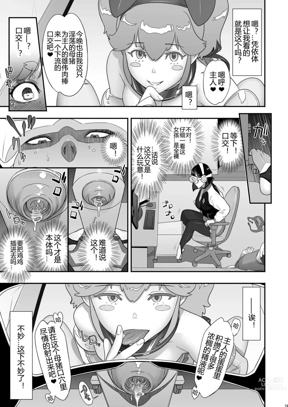 Page 15 of doujinshi Nihon Futa Reibaishi Oni Yoku Mode