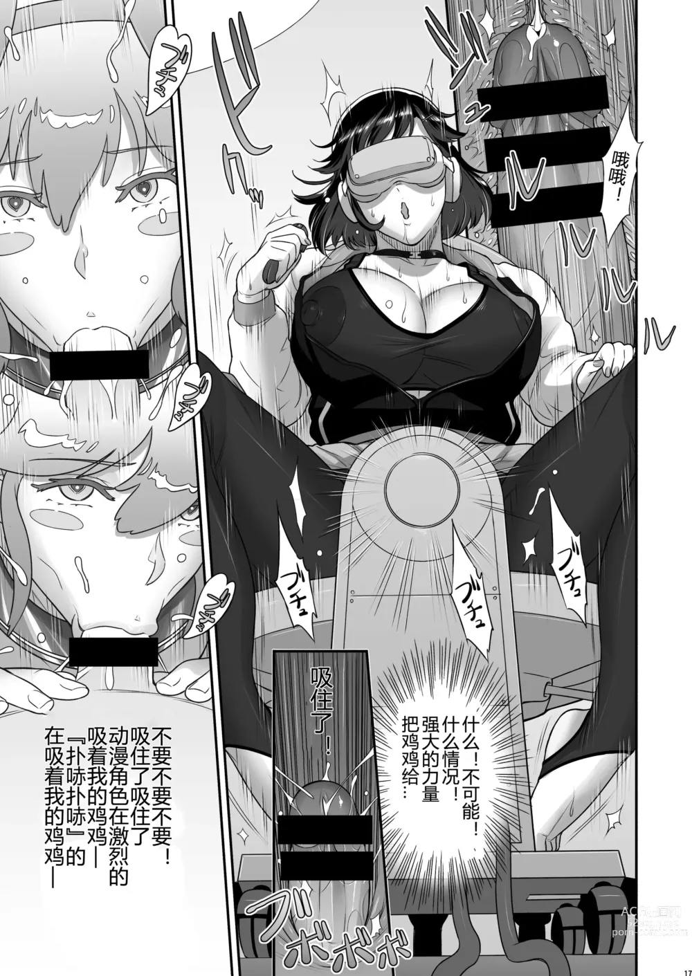 Page 17 of doujinshi Nihon Futa Reibaishi Oni Yoku Mode