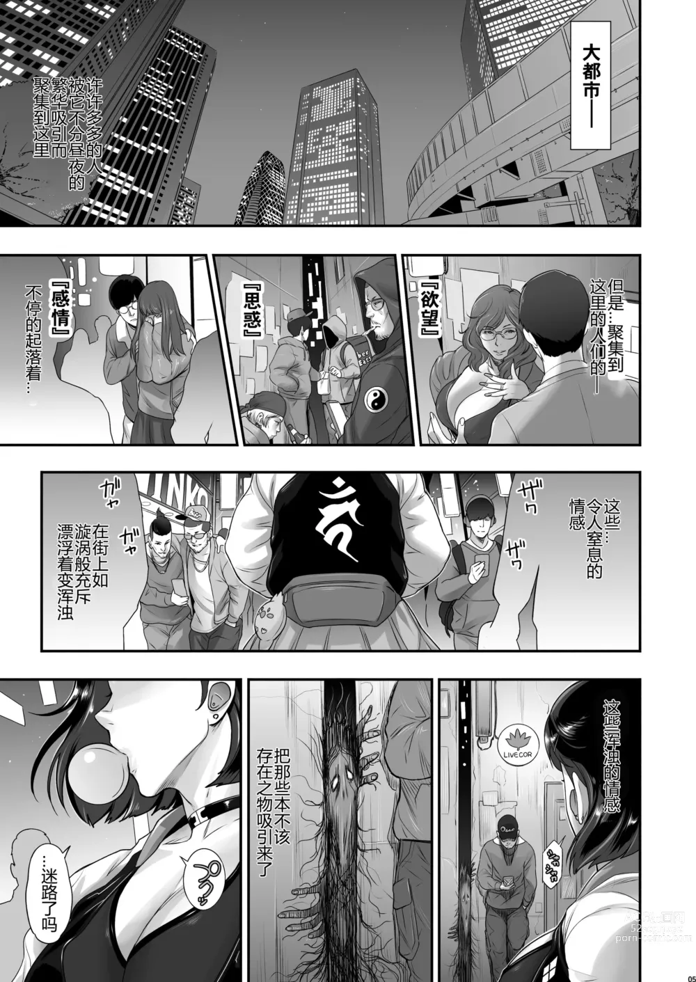 Page 5 of doujinshi Nihon Futa Reibaishi Oni Yoku Mode