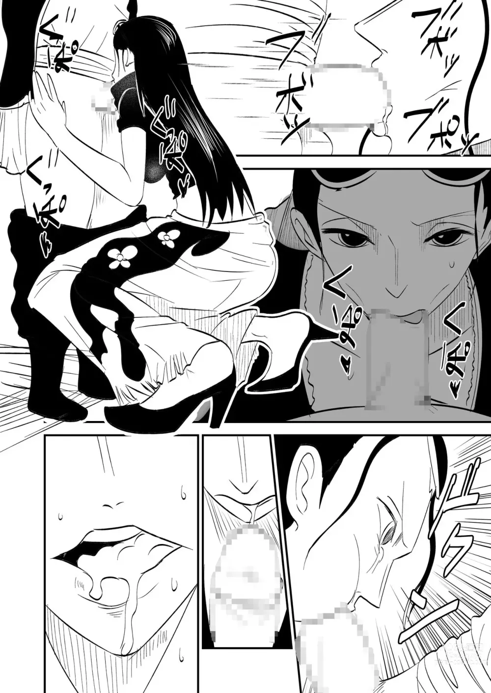 Page 2 of doujinshi Treasure