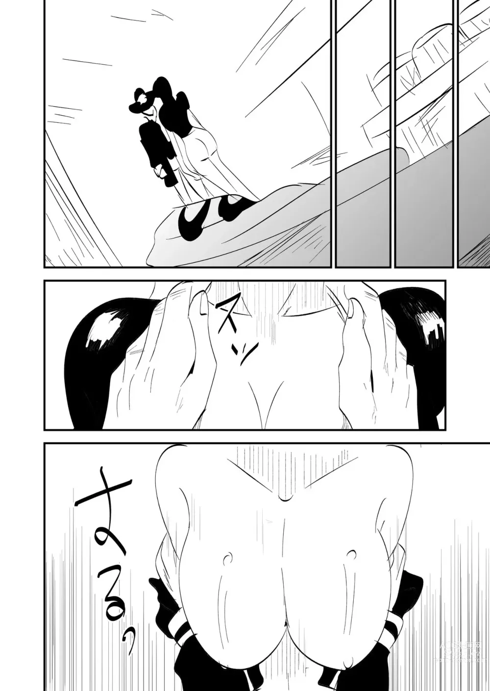 Page 6 of doujinshi Treasure