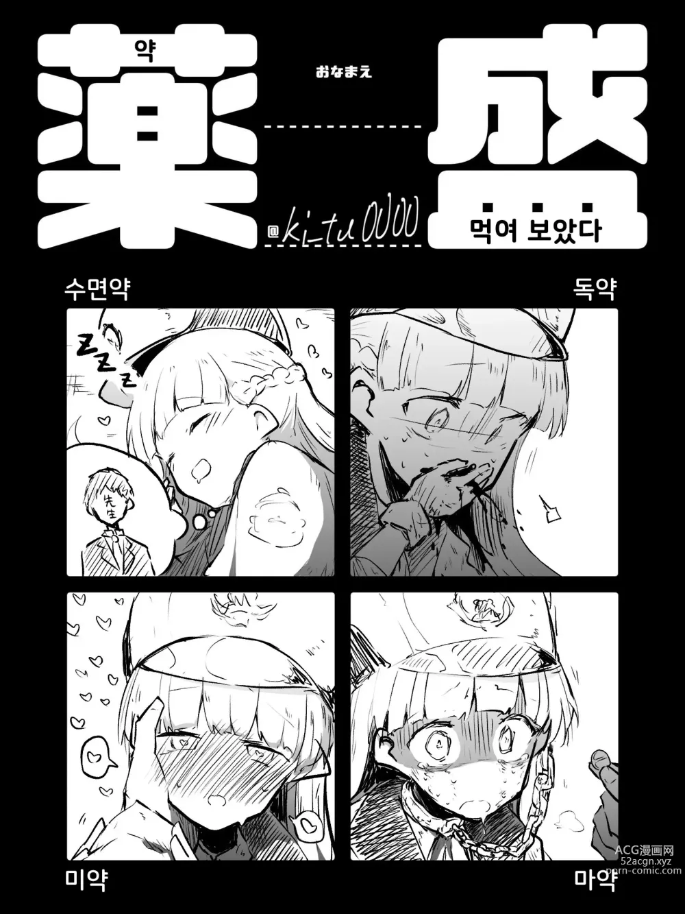 Page 4 of doujinshi 블루 아카이브 R-18G(고어, 피폐) 번역 모음