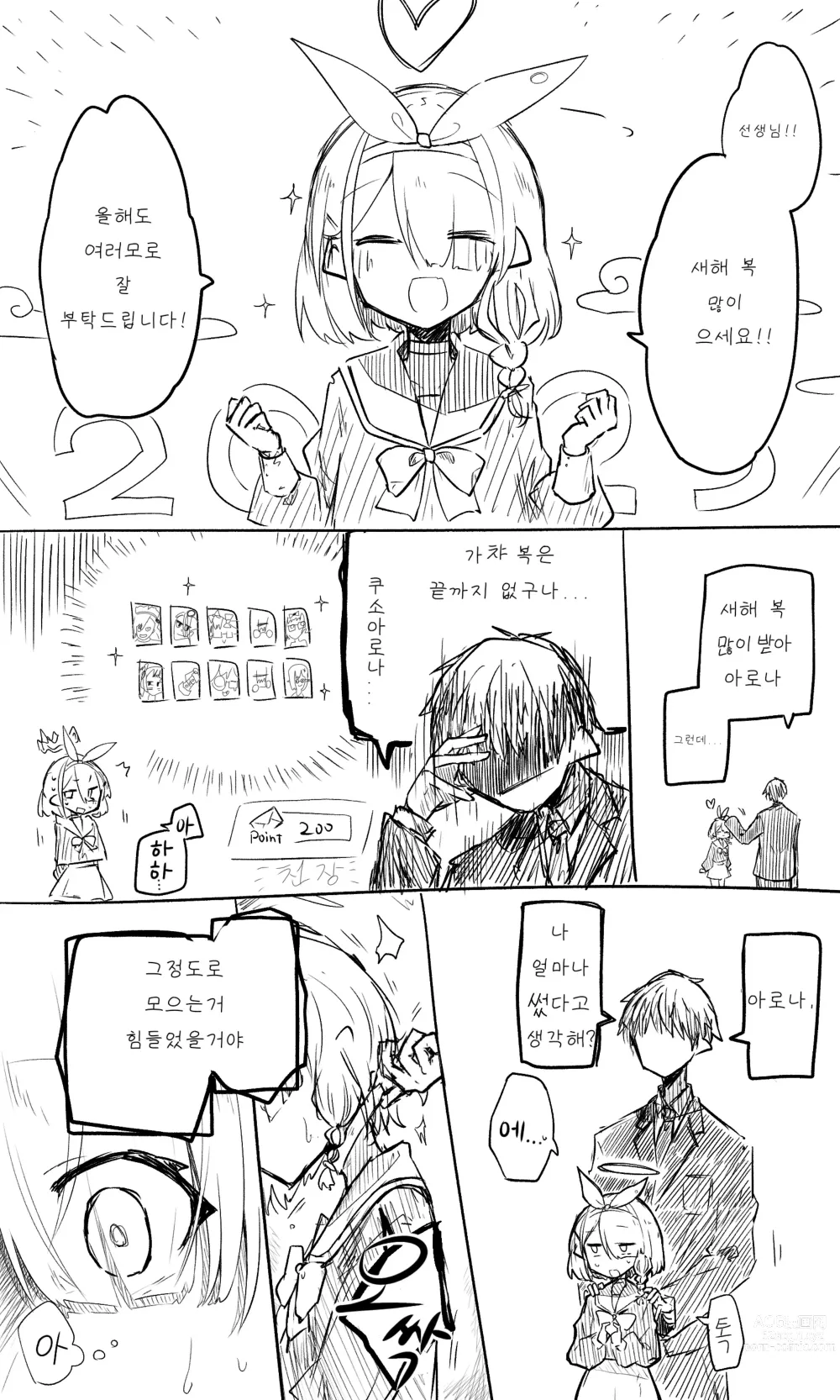 Page 55 of doujinshi 블루 아카이브 R-18G(고어, 피폐) 번역 모음