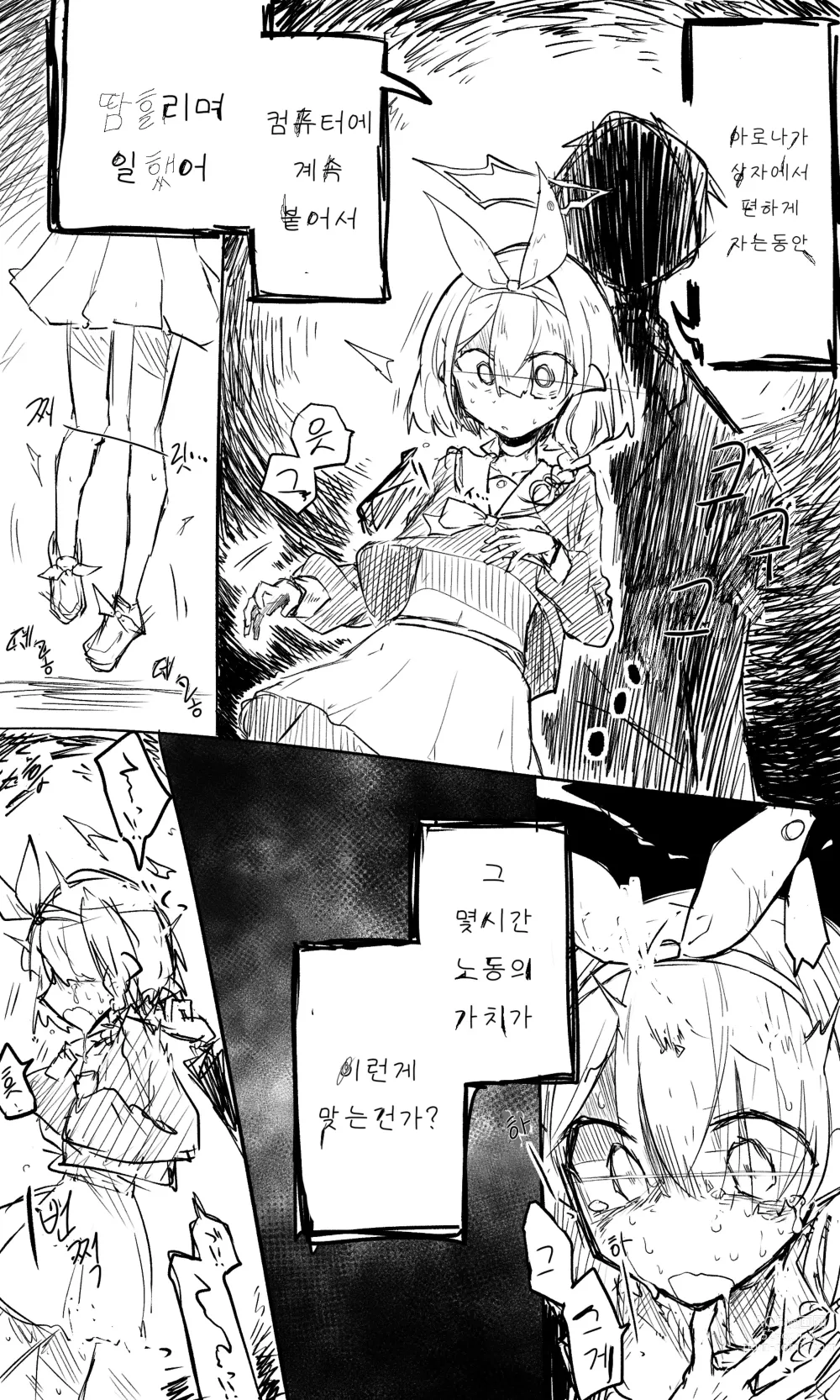 Page 56 of doujinshi 블루 아카이브 R-18G(고어, 피폐) 번역 모음