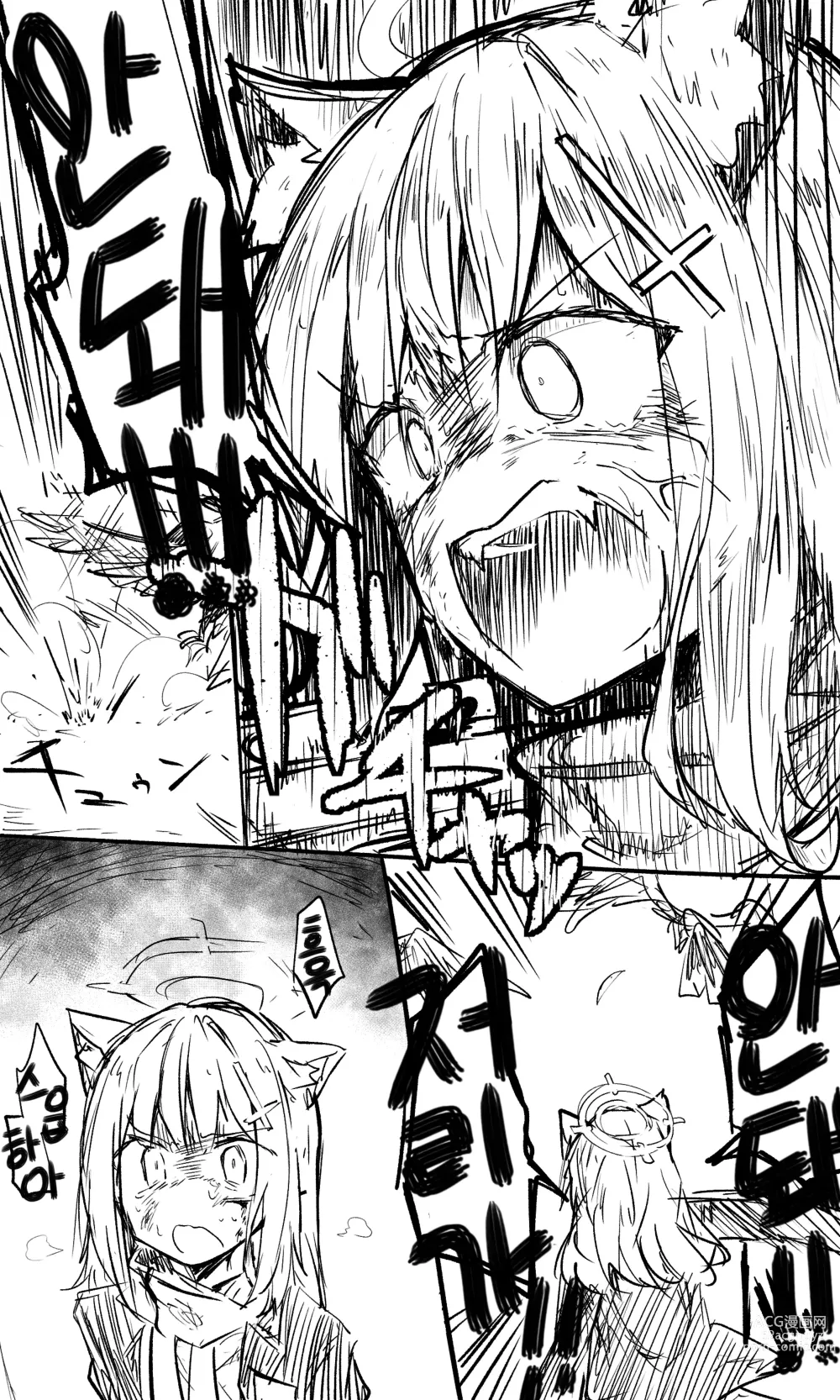 Page 66 of doujinshi 블루 아카이브 R-18G(고어, 피폐) 번역 모음