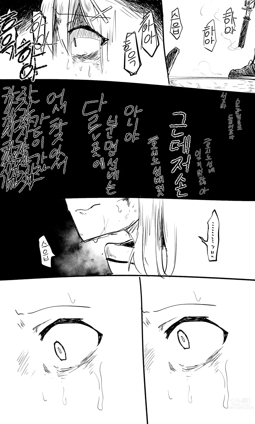 Page 67 of doujinshi 블루 아카이브 R-18G(고어, 피폐) 번역 모음