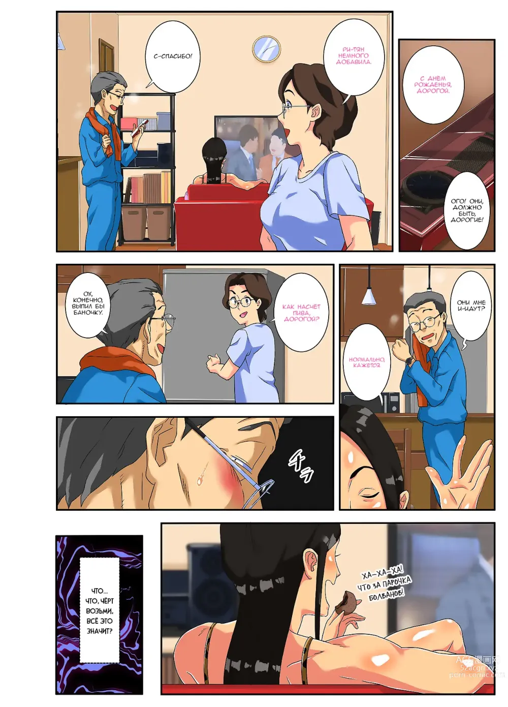 Page 16 of doujinshi О боже! У моей дочери-гопницы Ри-тян Огромные сиськи!