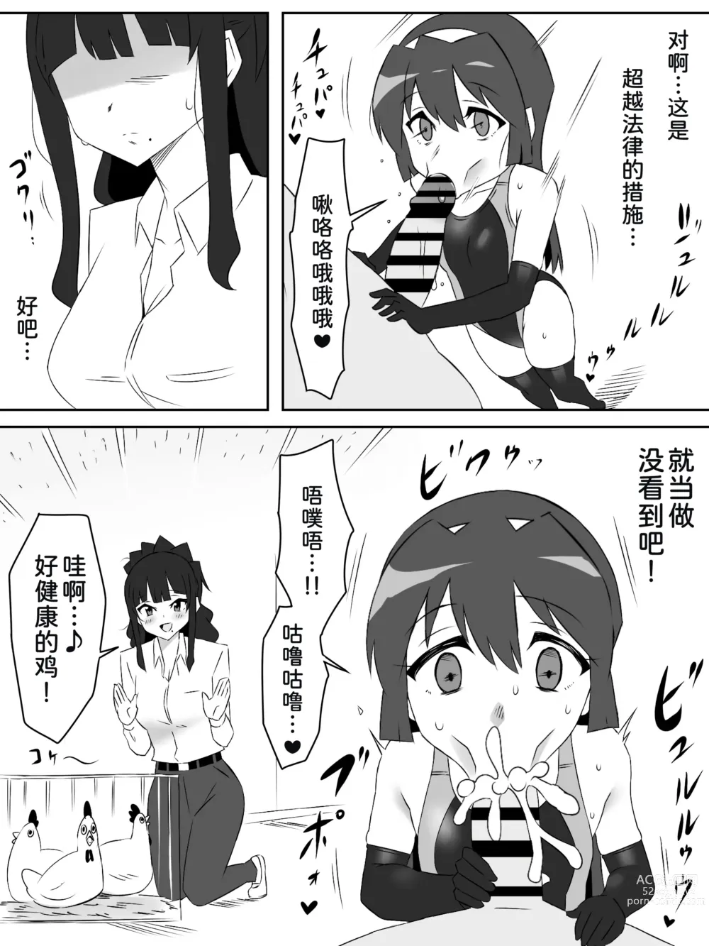 Page 19 of doujinshi Zombie Harem Life ~Antibogi no Ore to Bakunyuu Zombie~ 4