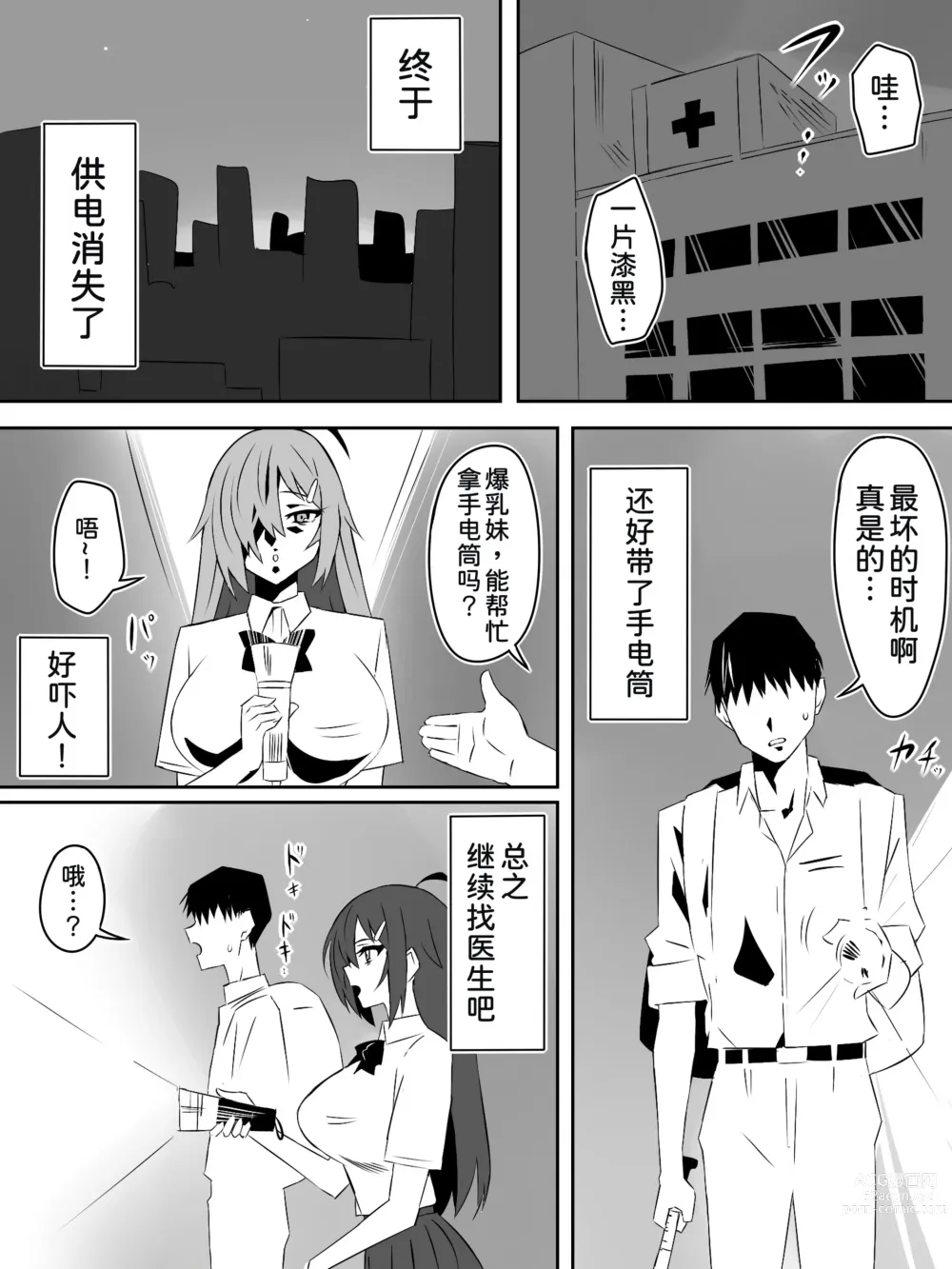 Page 29 of doujinshi Zombie Harem Life ~Antibogi no Ore to Bakunyuu Zombie~ 4
